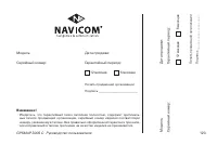 Страница 123