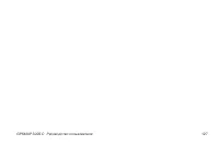 Страница 127