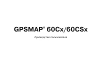 Garmin GPSMAP 60CSx 