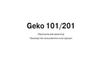 Garmin Geko 201 