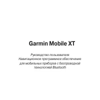 Garmin MOBILE XT 