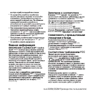 Страница 14