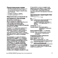 Страница 17