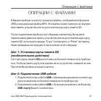 Страница 37