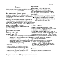 Garmin Nuvi 700 Series 