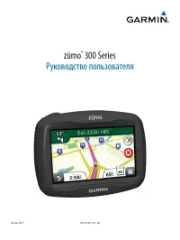 Garmin Zumo 350 