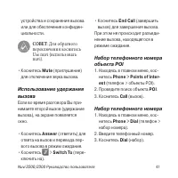 Страница 41