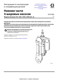 Graco 24F_series 750-1000-1500-2000 
