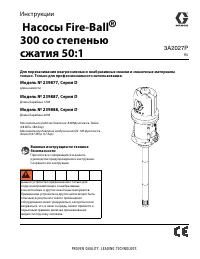 Graco Fire-Ball 300 50:1 