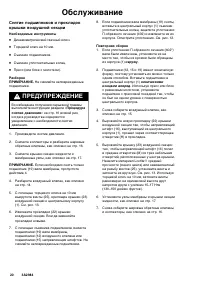 Страница 20
