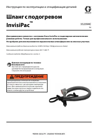 Graco InvisiPac 