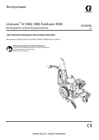 Graco LineLazer IV 5900 