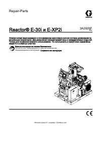 Graco Reactor E-XP2i_repair 