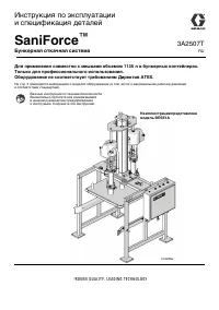 Graco SaniForce BESE1A 