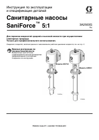 Graco SaniForce Pump 5:1 