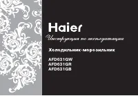 Haier AFD631GW 
