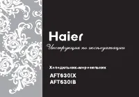 Haier AFT630IX 