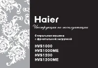 Haier HVS1200ME 