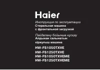 Haier HW-FS1050TXVEME 