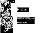 Haier HW50-1010A 