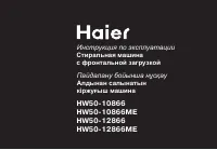 Haier HW50-12866ME 