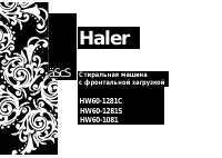 Haier HW60-1281C 