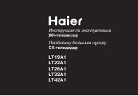 Haier LT22A1 RU 