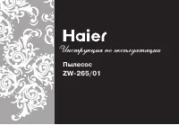 Haier ZW-265_01 