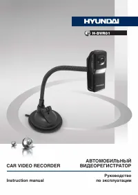 Hyundai H-DVR01 