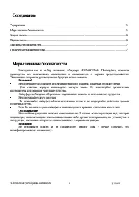 Hyundai H-HAS6031sub 