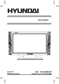 Hyundai H-LCD3211 