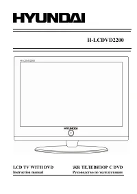 Hyundai H-LCDVD2200 