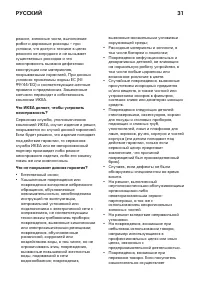 Страница 31