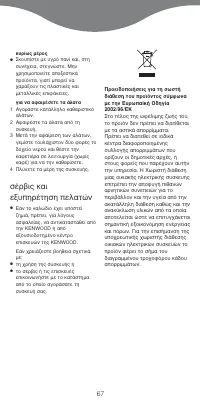 Pagina 8