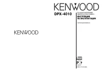 Kenwood DPX-4010 