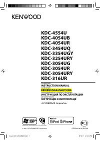 Kenwood KDC-316UR 