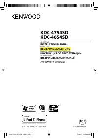 Kenwood KDC-4654SD 