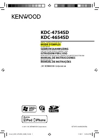 Kenwood KDC-4754SD 
