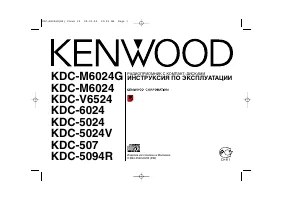 Kenwood KDC-M6024 