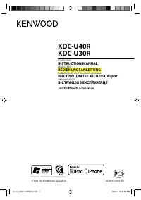 Kenwood KDC-U30R 
