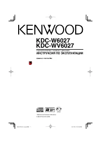 Kenwood KDC-WV6027 