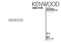 Kenwood KMD-673R 