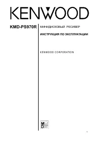 Kenwood KMD-PS970R 