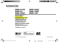 Kenwood KMM-261 