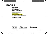 Kenwood KMR-M308BTE 