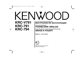 Kenwood KRC-V791 RU 