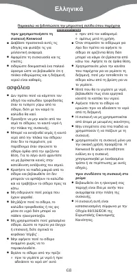 Pagina 6