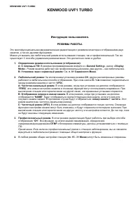 Kenwood TH-UVF1 Turbo 