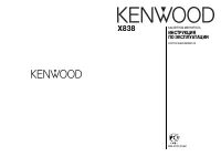 Kenwood X838 