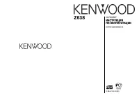 Kenwood Z638 